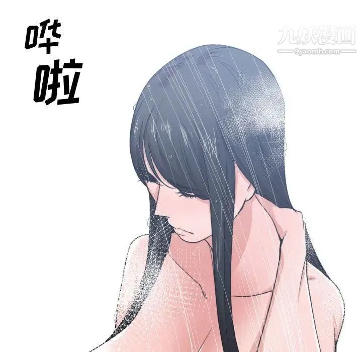 有什么了不起的! 第44话 第111页