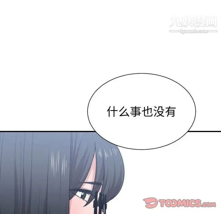 有什么了不起的! 第44话 第22页