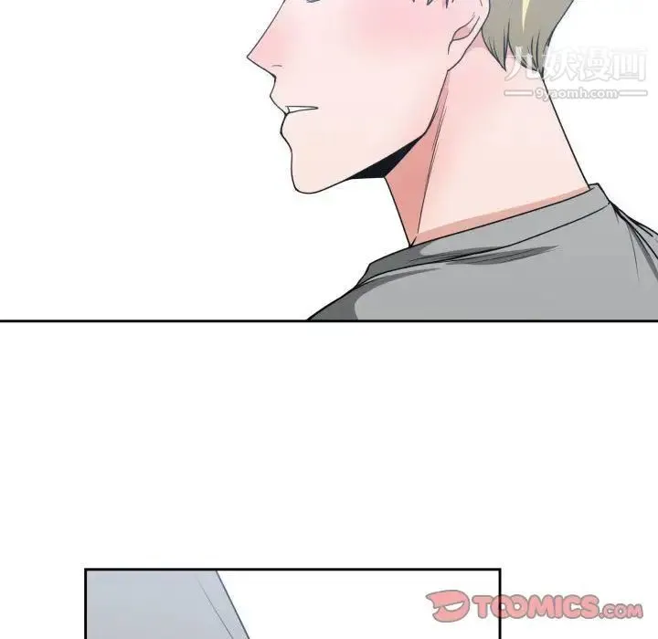 有什么了不起的! 第44话 第14页