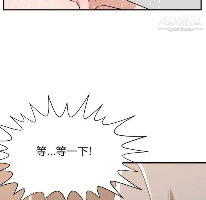 有什么了不起的! 第44话 第41页