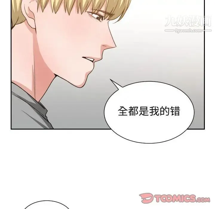 有什么了不起的! 第44话 第78页