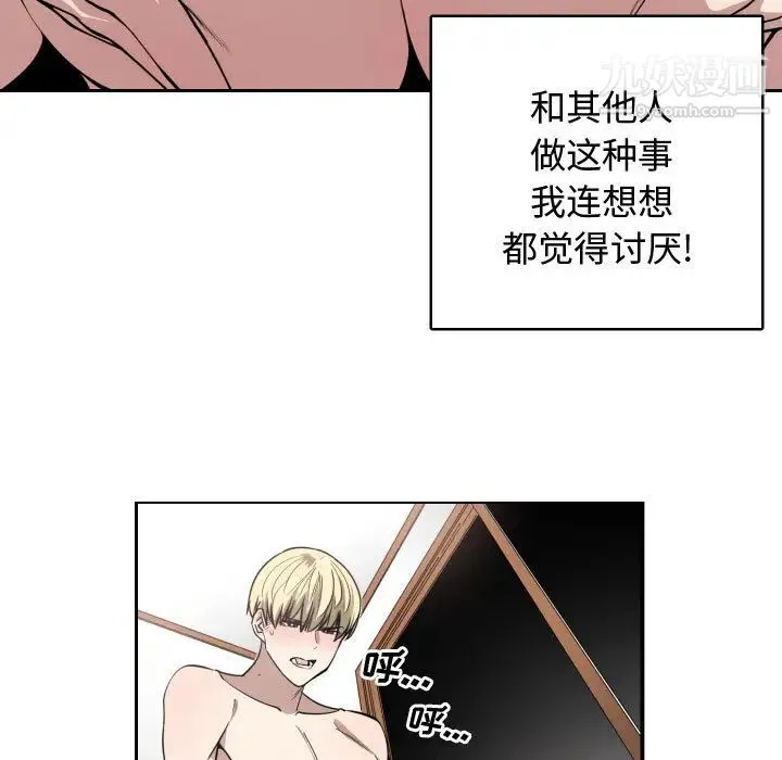 有什么了不起的! 第5话 第79页