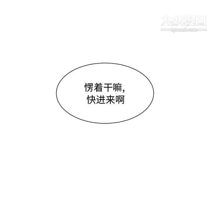有什么了不起的! 第5话 第17页