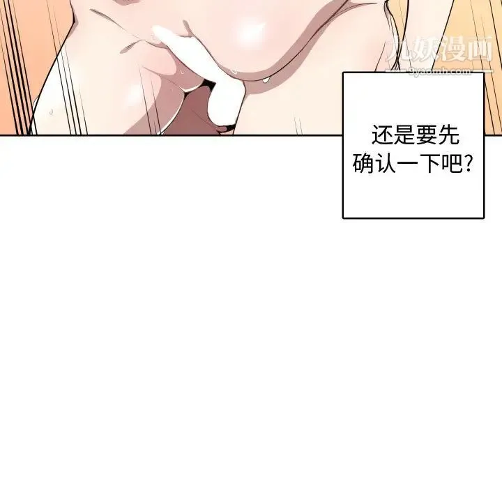 有什么了不起的! 第5话 第15页