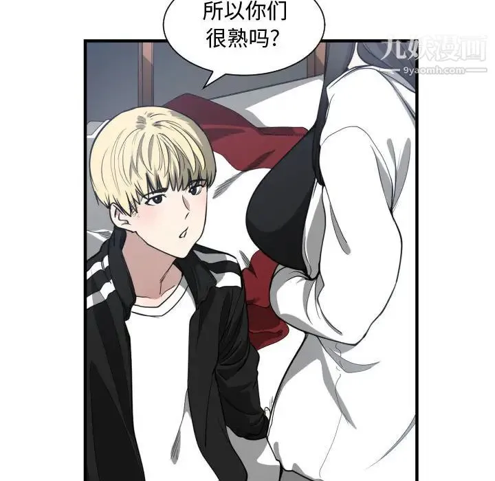 有什么了不起的! 第5话 第39页