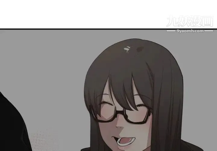 有什么了不起的! 第5话 第4页