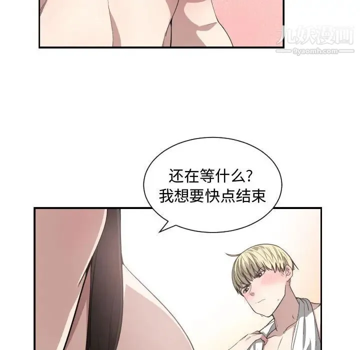 有什么了不起的! 第5话 第58页