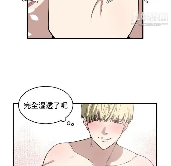 有什么了不起的! 第5话 第64页
