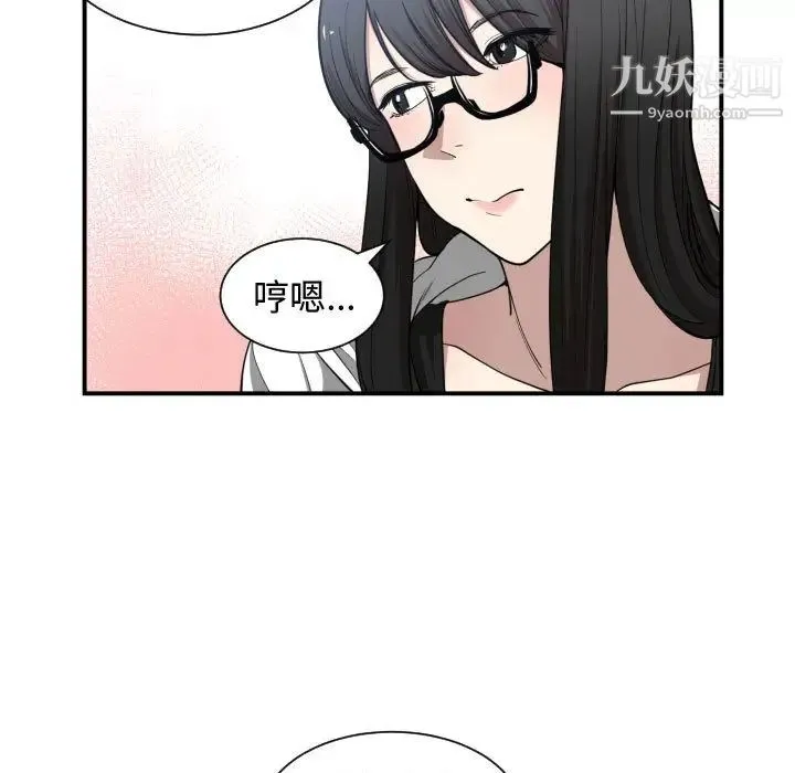 有什么了不起的! 第5话 第38页