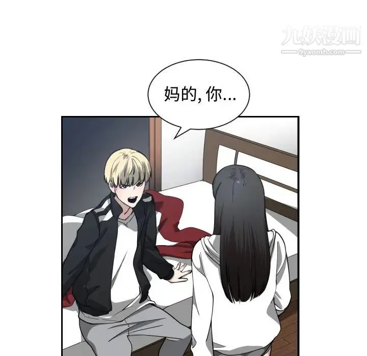 有什么了不起的! 第5话 第45页