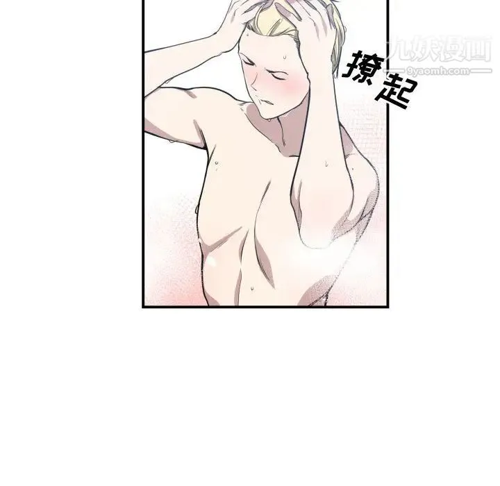 有什么了不起的! 第5话 第51页