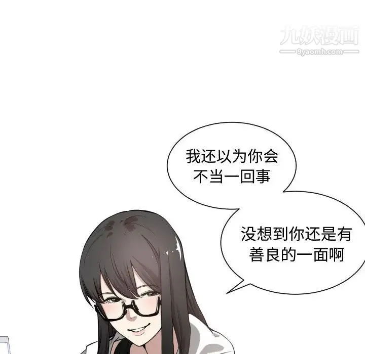 有什么了不起的! 第5话 第24页
