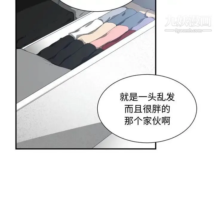有什么了不起的! 第5话 第34页