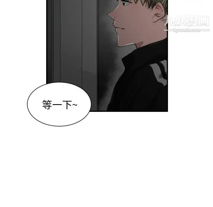 有什么了不起的! 第5话 第12页