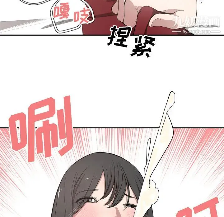 有什么了不起的! 第5话 第77页