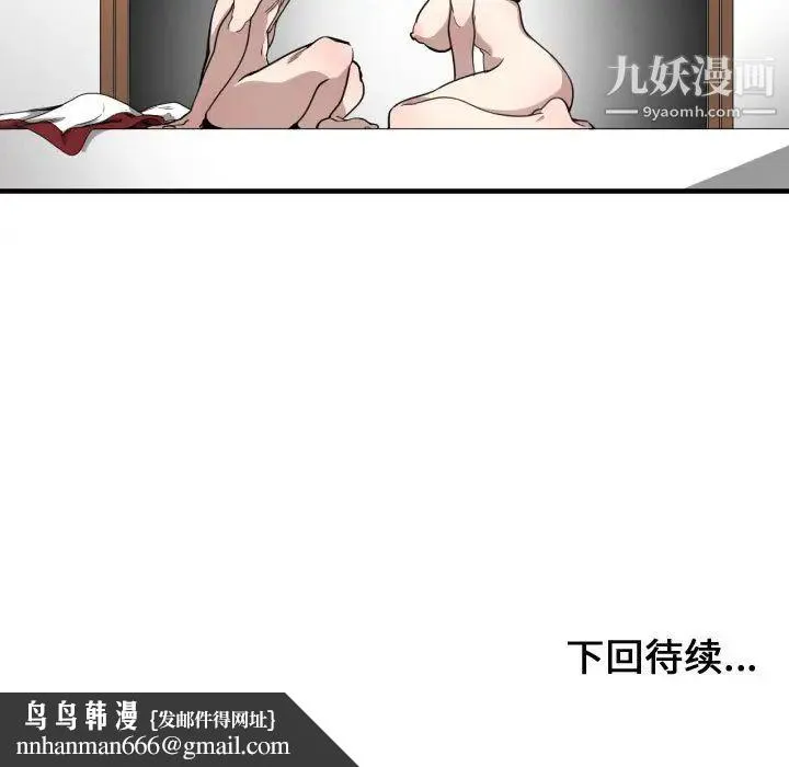 有什么了不起的! 第5话 第94页