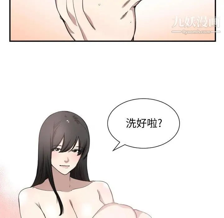 有什么了不起的! 第5话 第55页