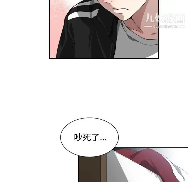 有什么了不起的! 第5话 第27页