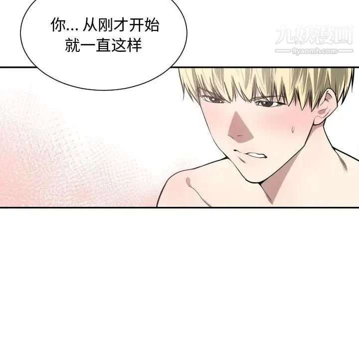 有什么了不起的! 第5话 第91页