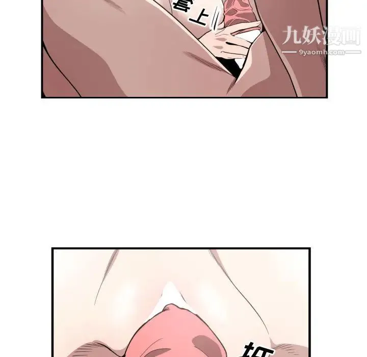 有什么了不起的! 第5话 第85页