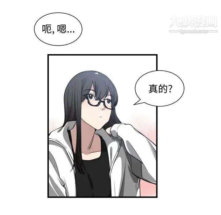 有什么了不起的! 第5话 第23页