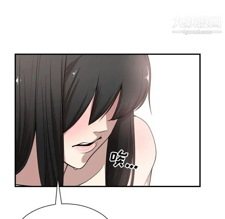 有什么了不起的! 第5话 第90页