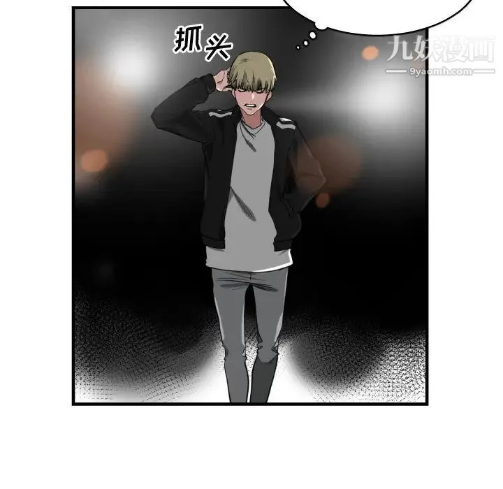 有什么了不起的! 第5话 第7页