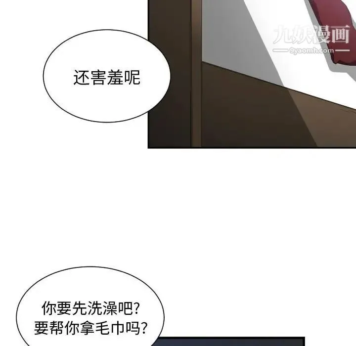 有什么了不起的! 第5话 第28页