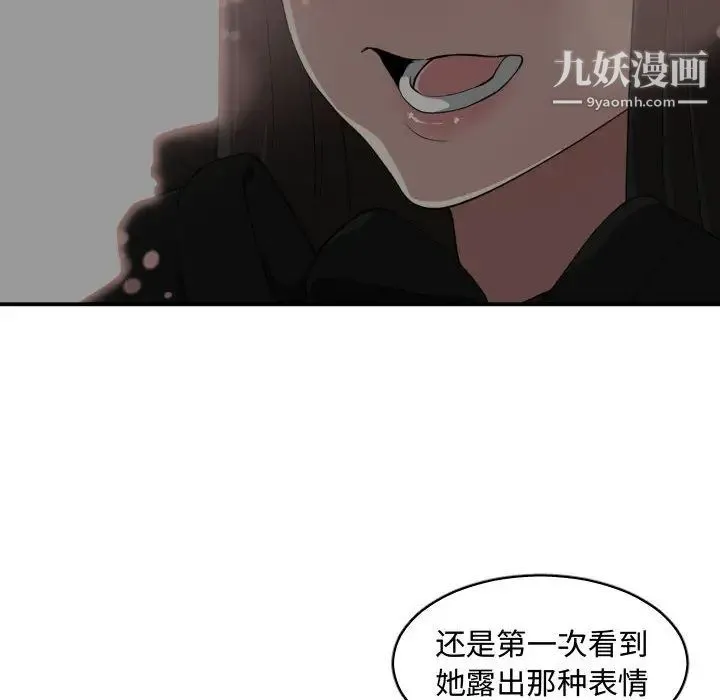 有什么了不起的! 第5话 第6页