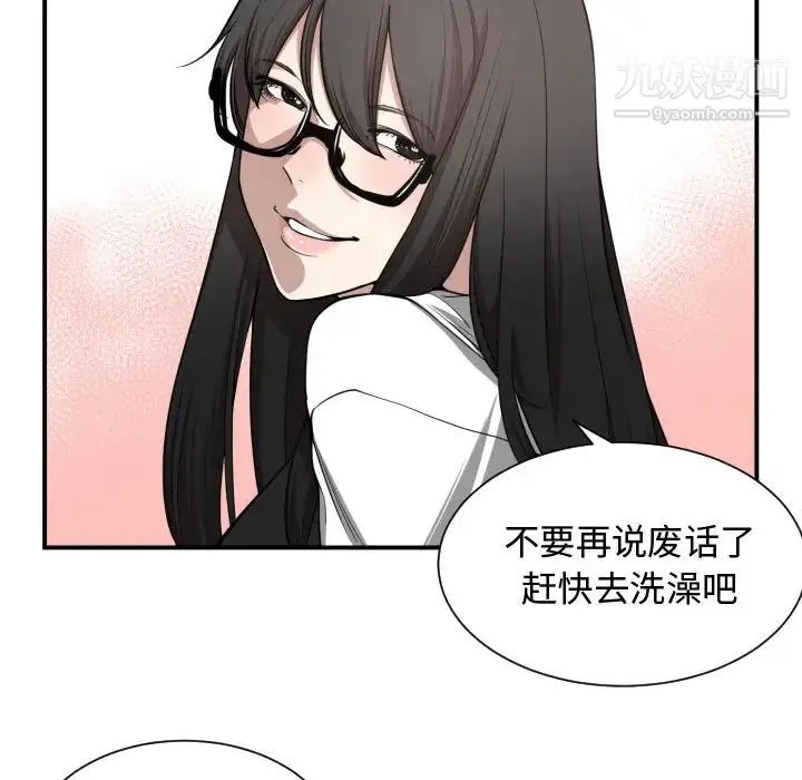 有什么了不起的! 第5话 第47页