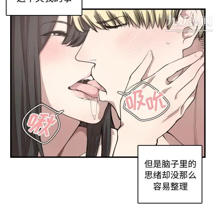 有什么了不起的! 第5话 第61页