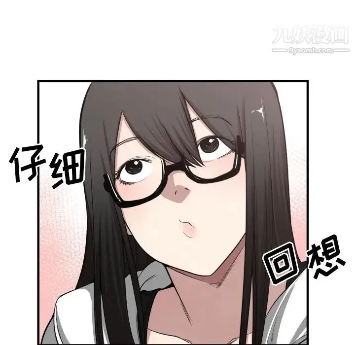 有什么了不起的! 第5话 第35页