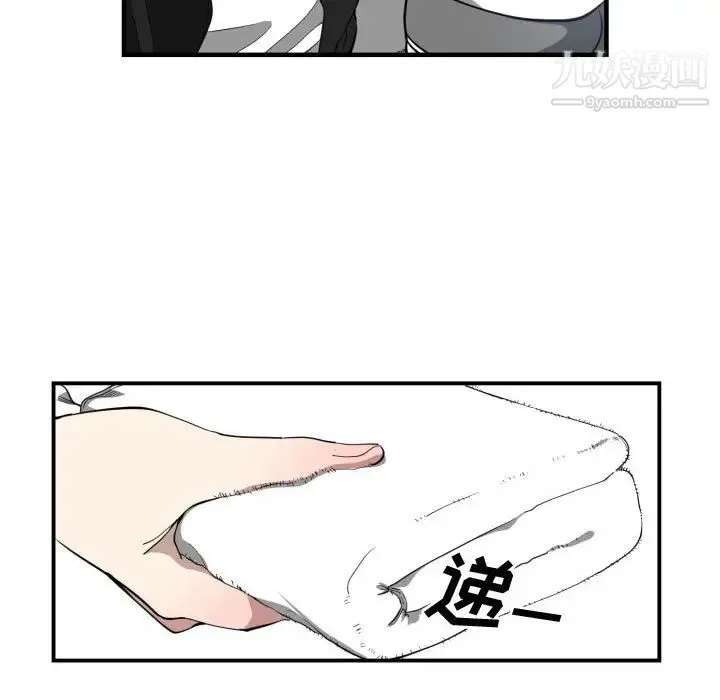 有什么了不起的! 第5话 第40页