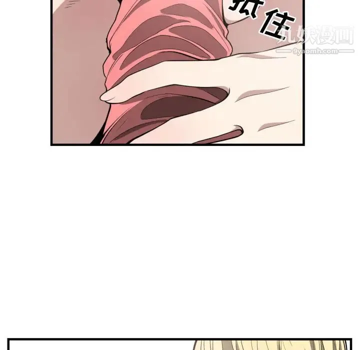 有什么了不起的! 第5话 第86页