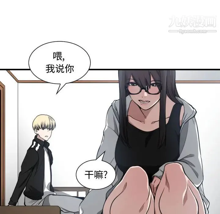 有什么了不起的! 第5话 第30页