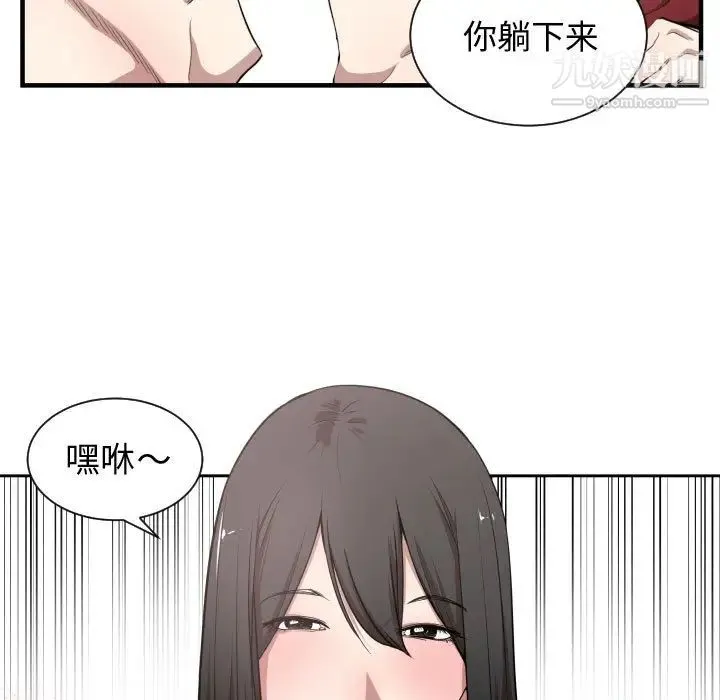 有什么了不起的! 第5话 第68页