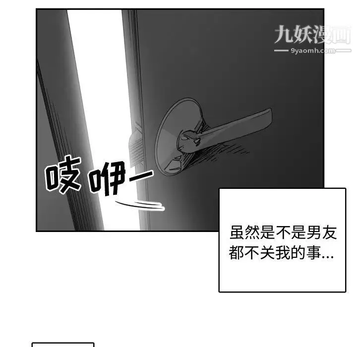 有什么了不起的! 第5话 第13页