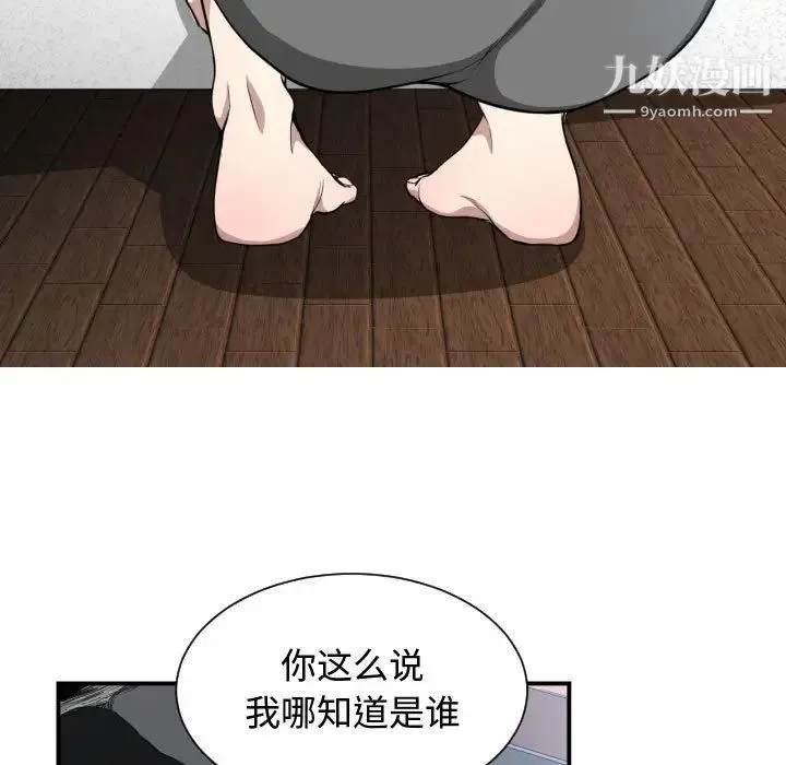 有什么了不起的! 第5话 第33页