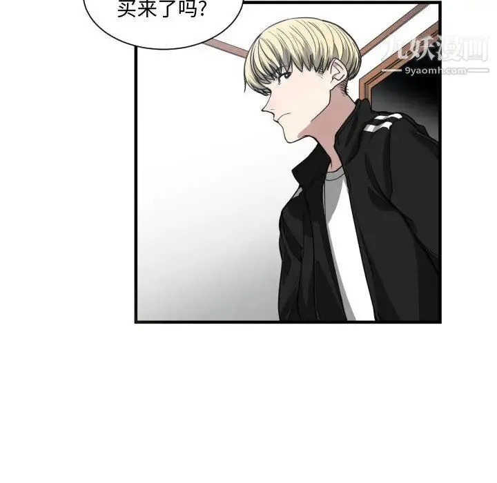 有什么了不起的! 第5话 第22页