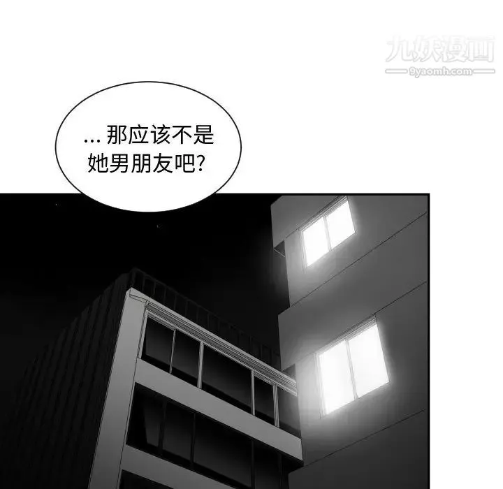 有什么了不起的! 第5话 第9页