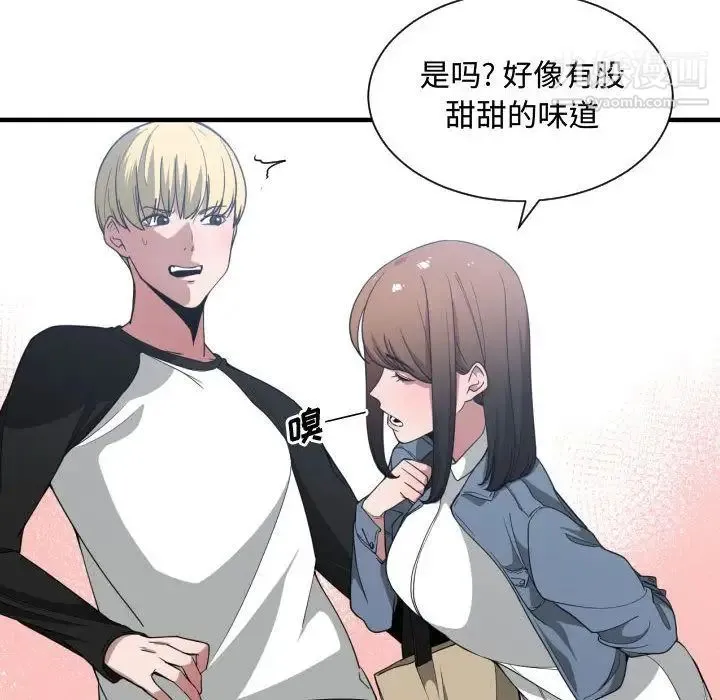 有什么了不起的! 第27话 第46页