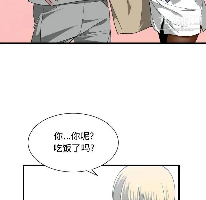 有什么了不起的! 第27话 第47页