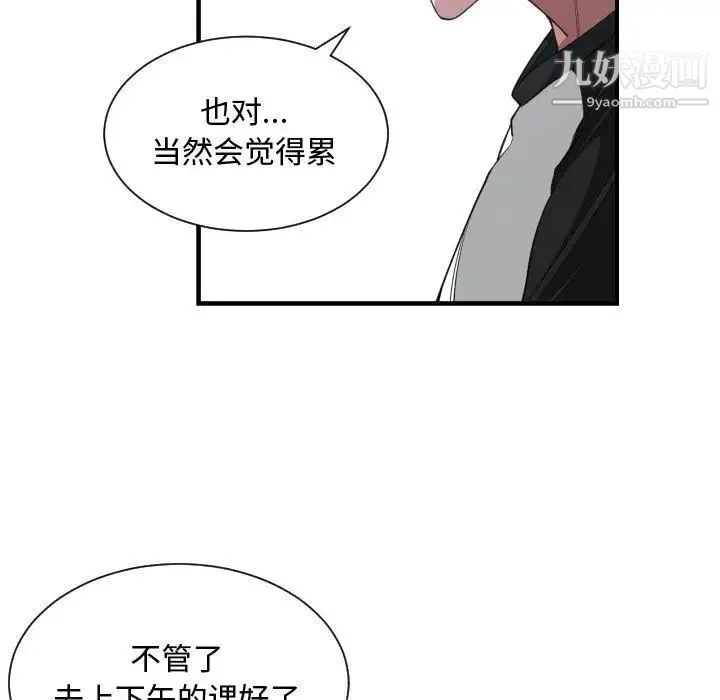有什么了不起的! 第27话 第25页