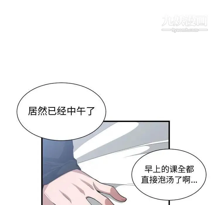 有什么了不起的! 第27话 第21页