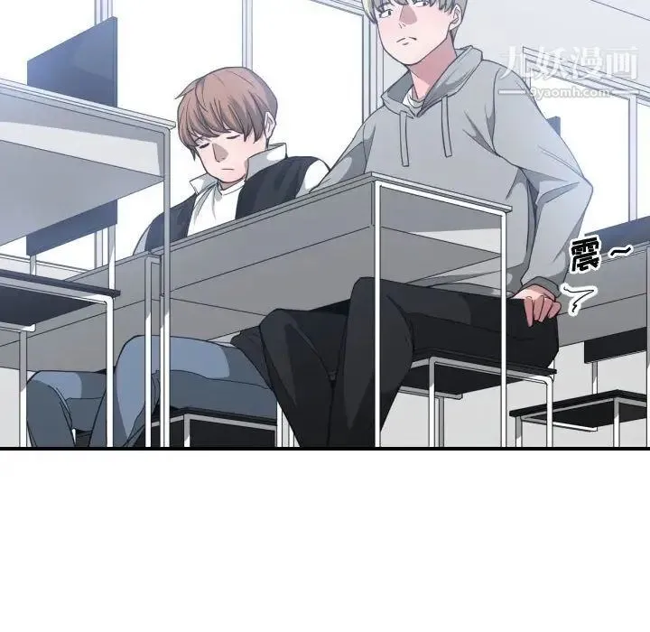 有什么了不起的! 第27话 第110页