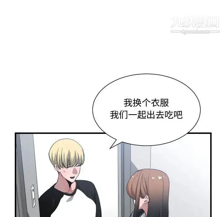 有什么了不起的! 第27话 第54页
