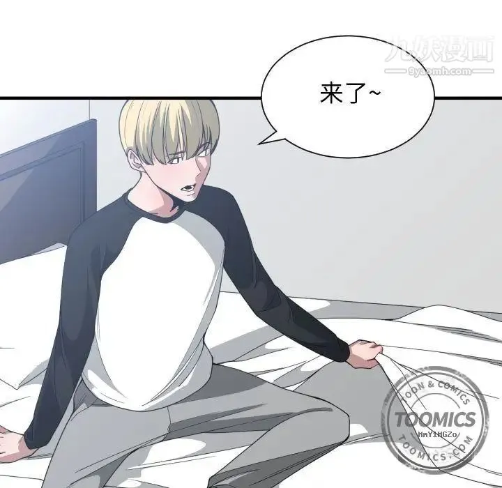 有什么了不起的! 第27话 第29页