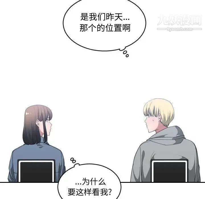 有什么了不起的! 第27话 第118页