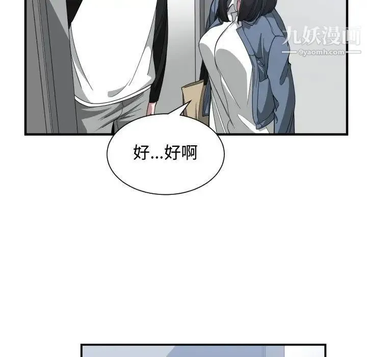 有什么了不起的! 第27话 第55页