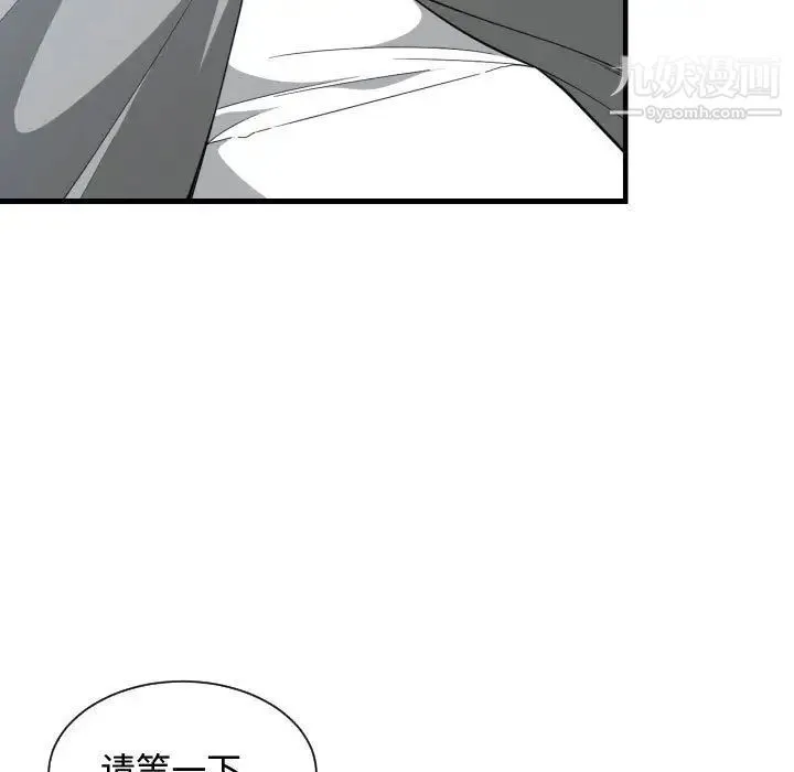 有什么了不起的! 第27话 第33页